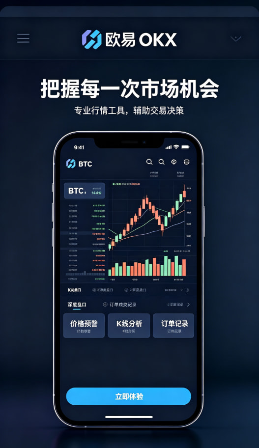 欧交易所平台app图文介绍